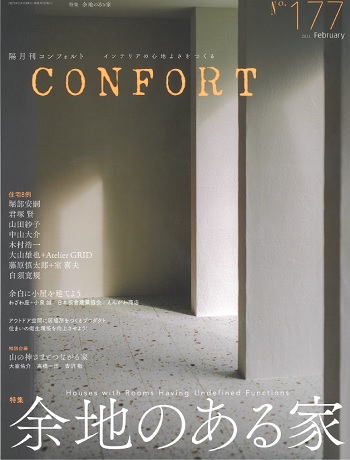 隔月刊CONFORT_01.jpg