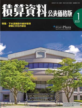 公表価格