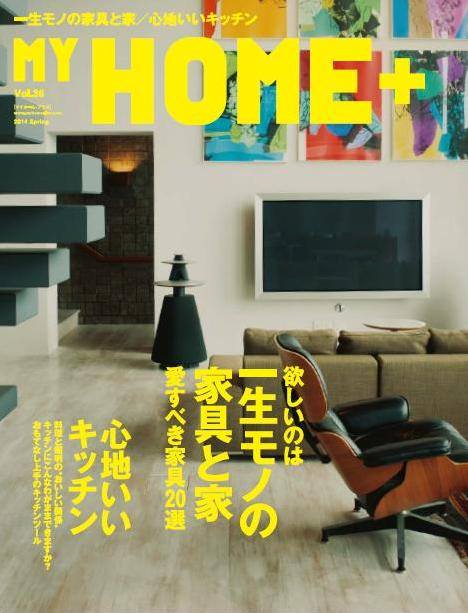 MY HOME+2014年4月21日号