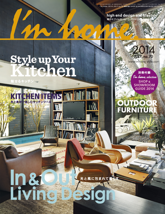 I'm home.no.70 I'm HOME SHOP & SHOWROOM GUIDE 2014