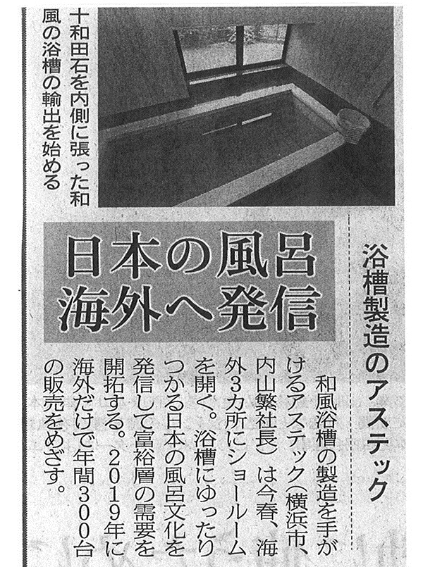 日本経済新聞2016年2月1日発行