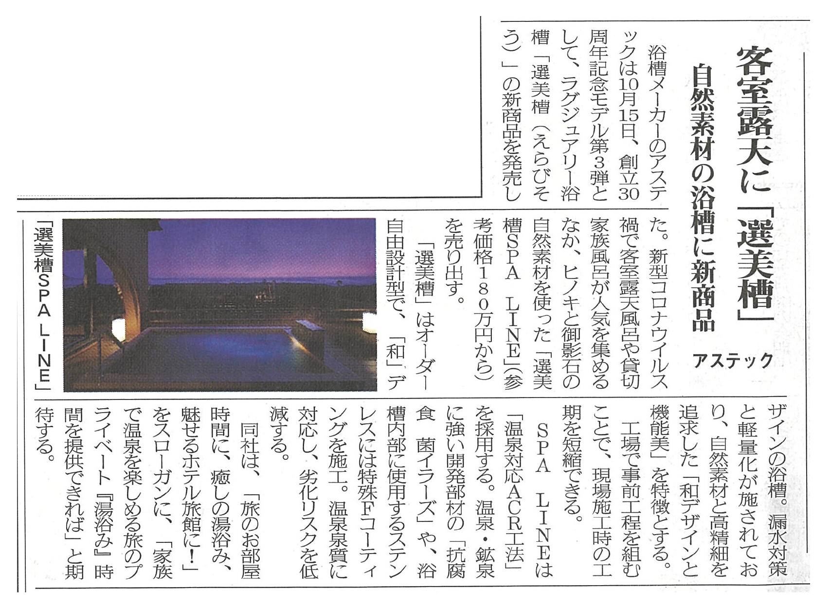 RyokoShinbun 2020-10-21.jpg