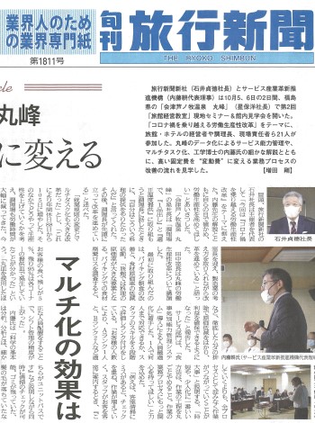 RyokoShinbun 2020-10-21b.jpg