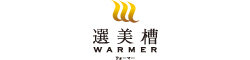 WARMER ウォーマー