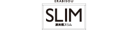 SLIM スリム