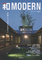 和MODERNvol.06