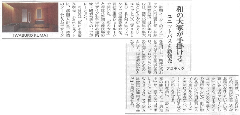 
旅行新聞2021年1月11･21日合併号_02.jpg