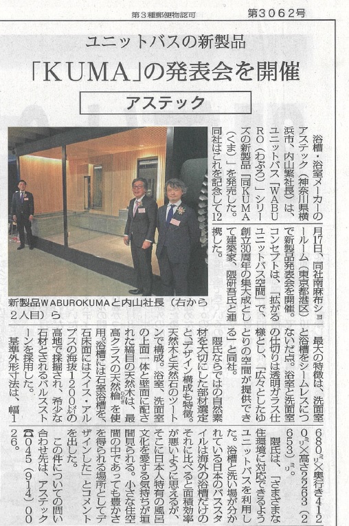 観光経済新聞2021年1月1日第3062号_02.jpg