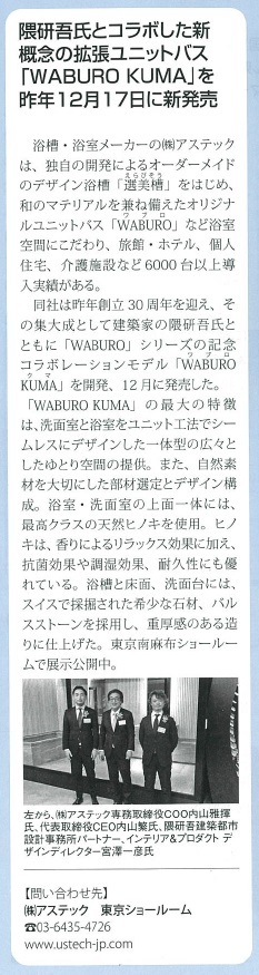 
週刊ホテルレストラン2021年2月12日号_02.jpg